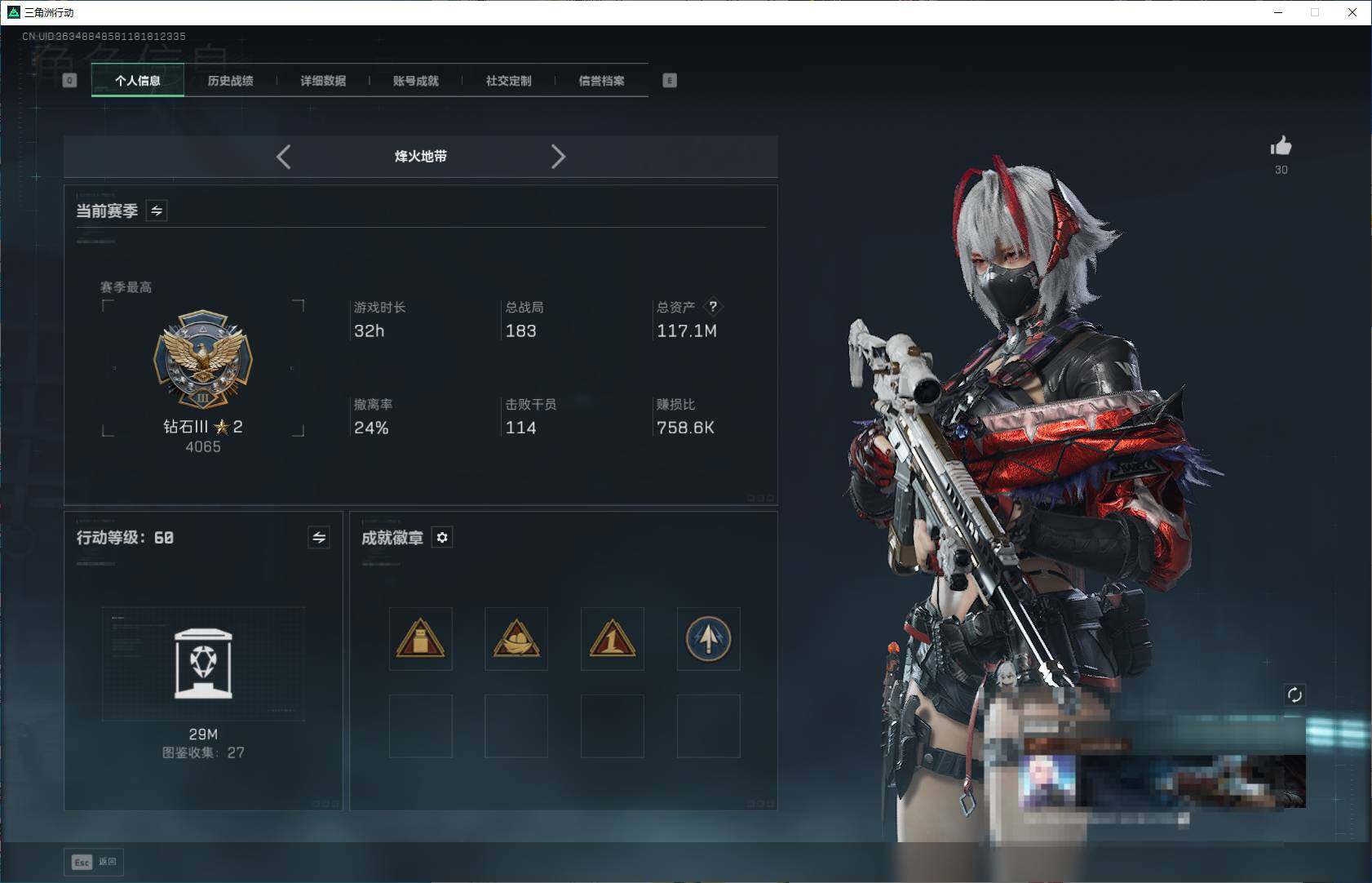 SJZEY3100681三角洲行动账号详情图3