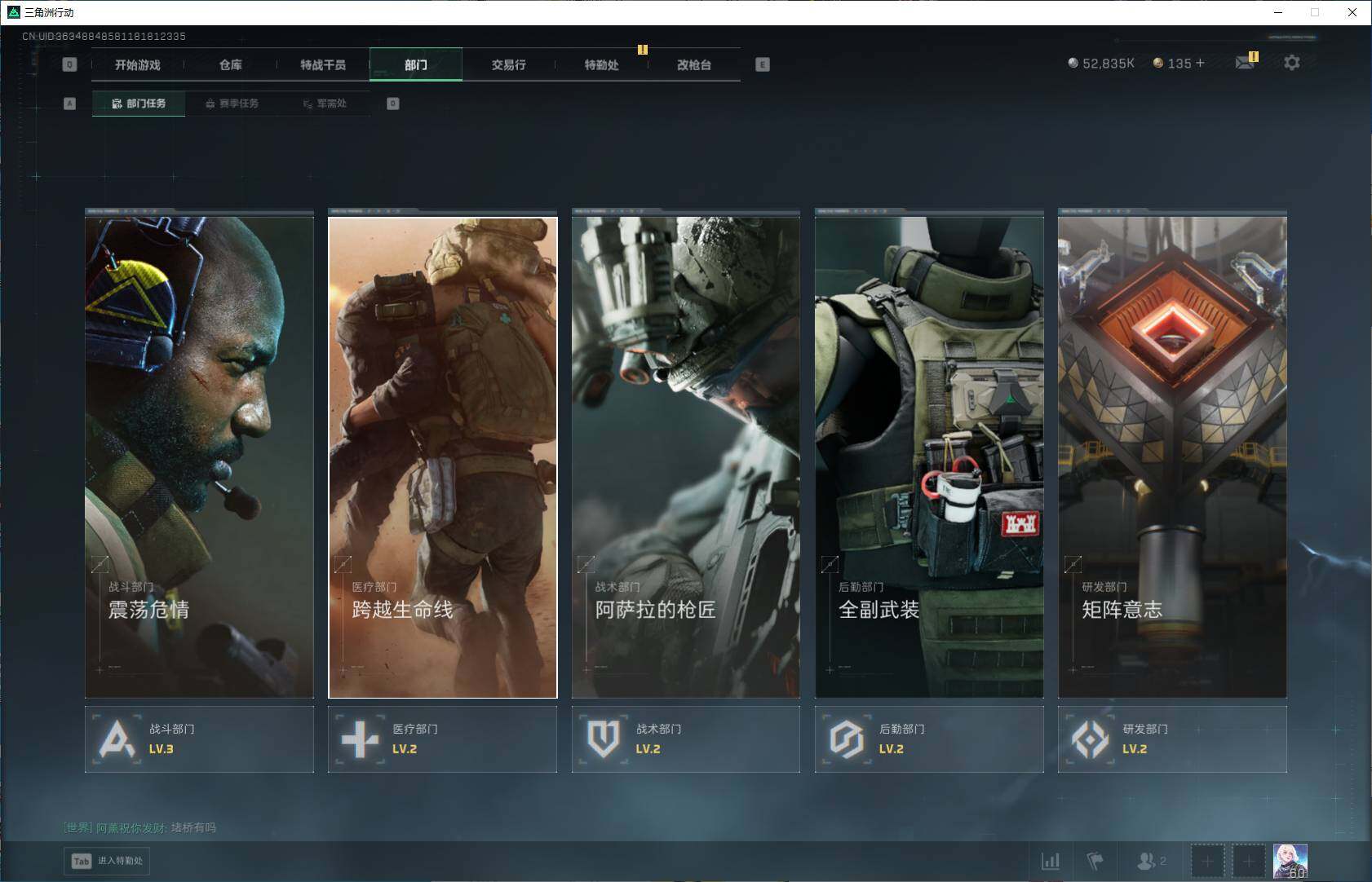 SJZEY3100681三角洲行动账号详情图6