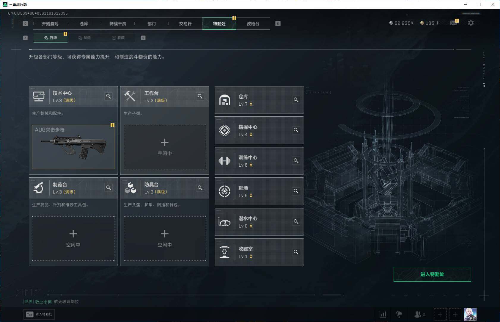 SJZEY3100681三角洲行动账号详情图7