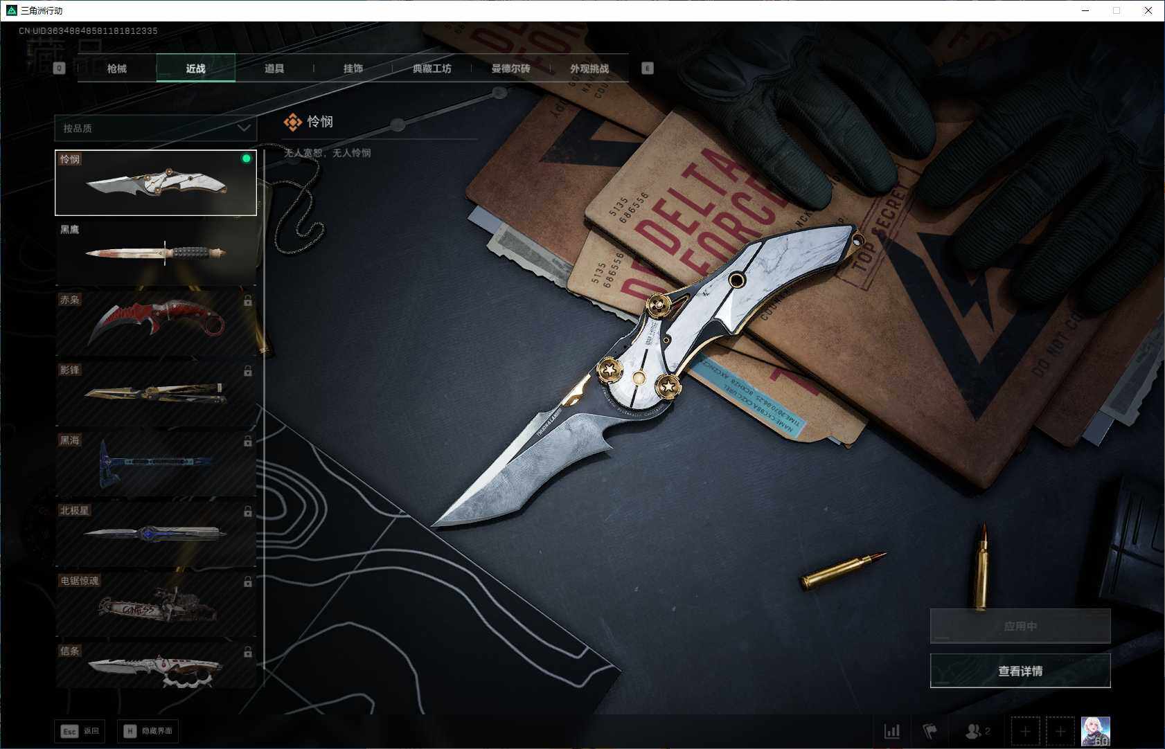 SJZEY3100681三角洲行动账号详情图10