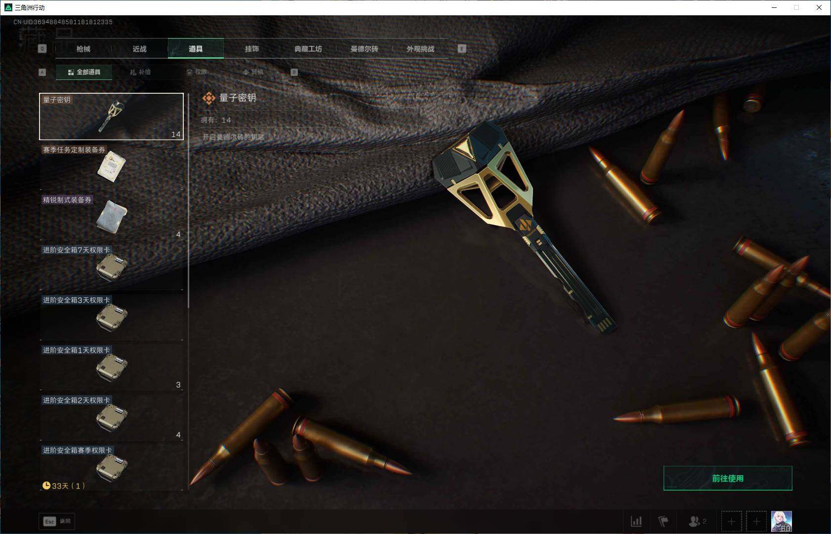 SJZEY3100681三角洲行动账号详情图11