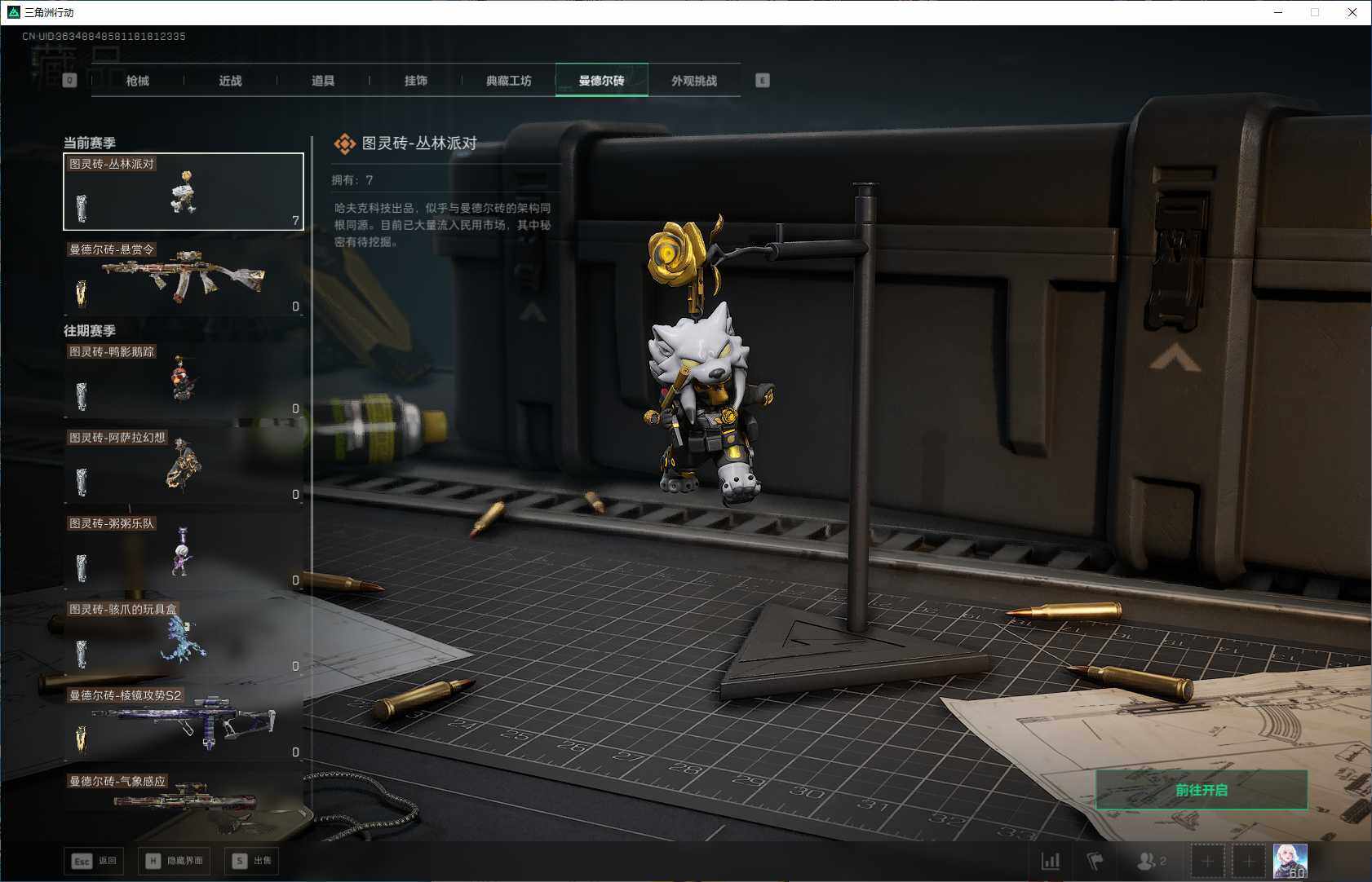 SJZEY3100681三角洲行动账号详情图12