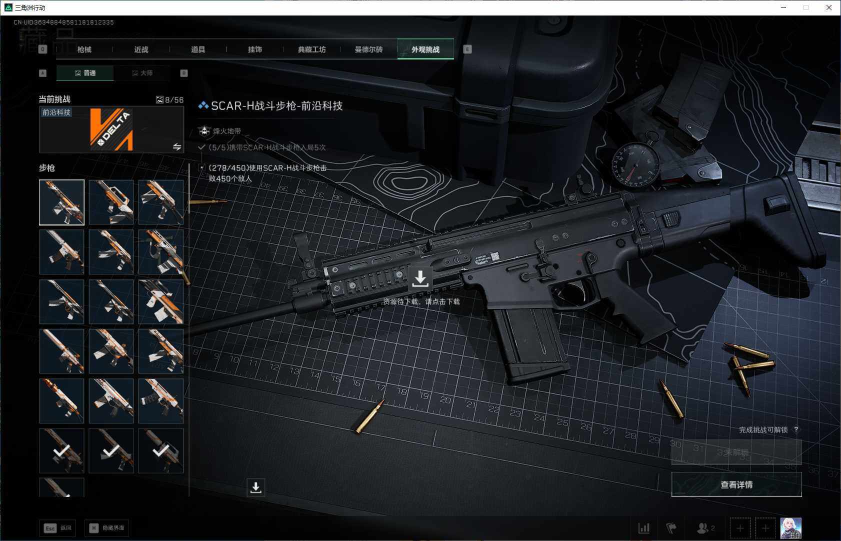 SJZEY3100681三角洲行动账号详情图13