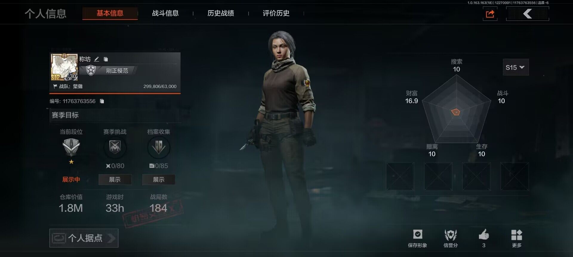 暗区突围账号安卓QQ【AQQH141】段位：新锐/仓库价值(百万)：1.8/涂鸦利刃