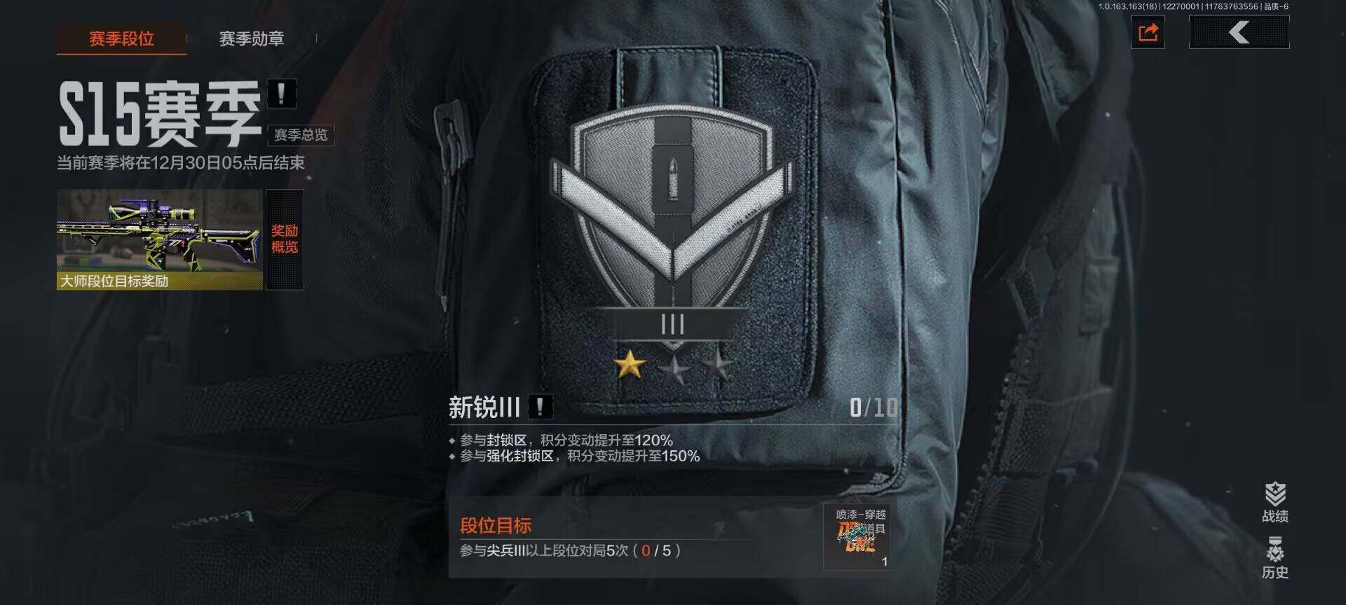 AQQM321134暗区突围账号详情图5