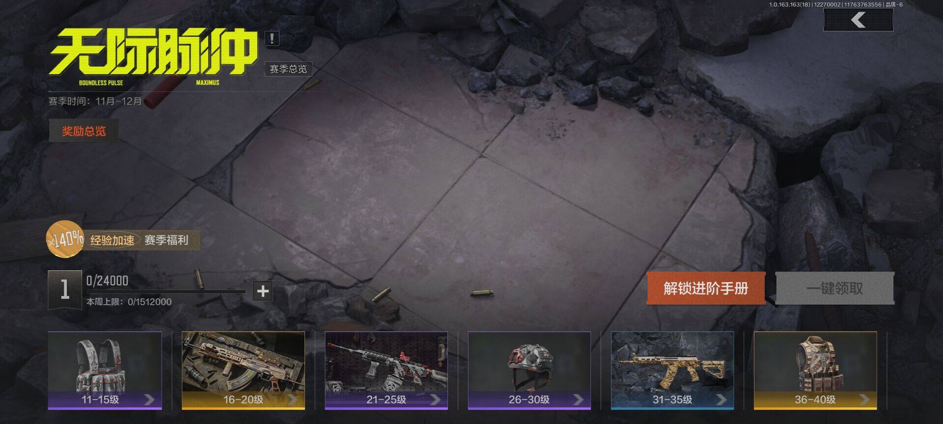 AQQM321134暗区突围账号详情图6