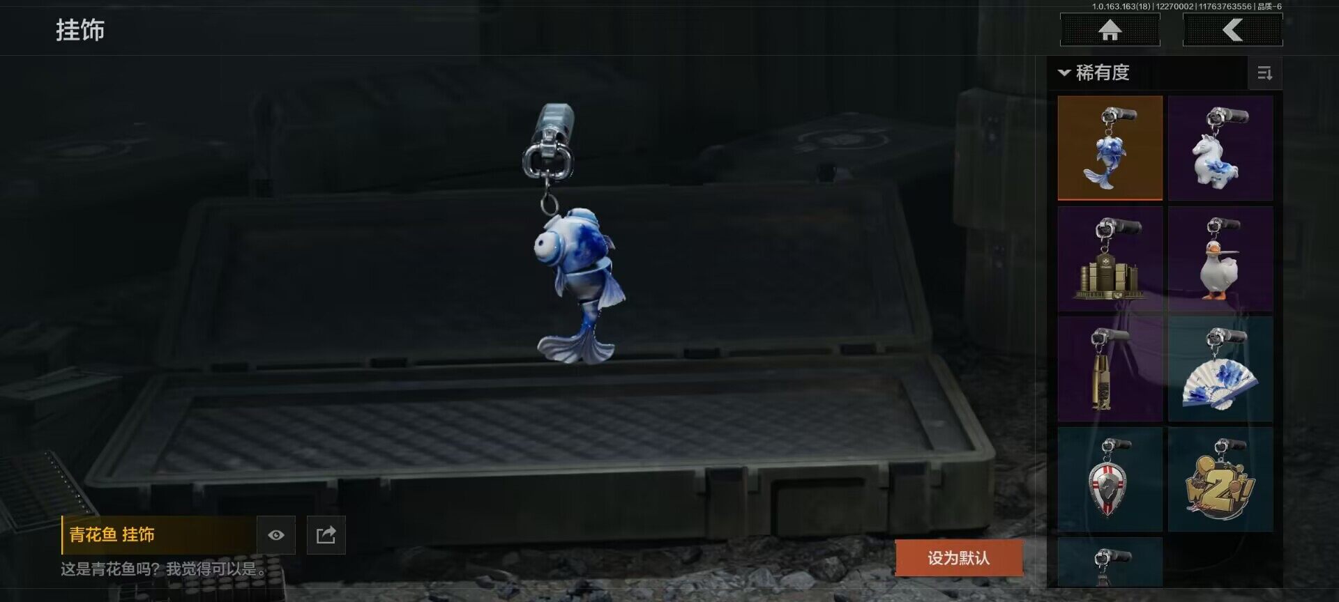 AQQM321134暗区突围账号详情图8