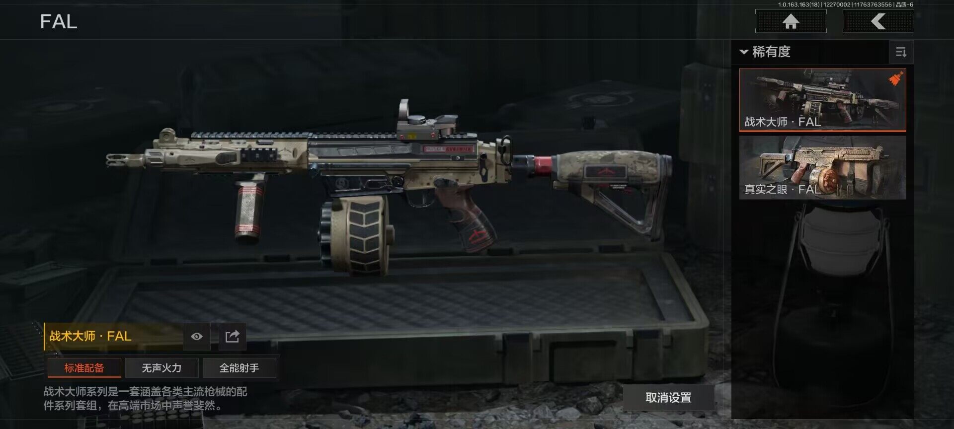 AQQM321134暗区突围账号详情图9