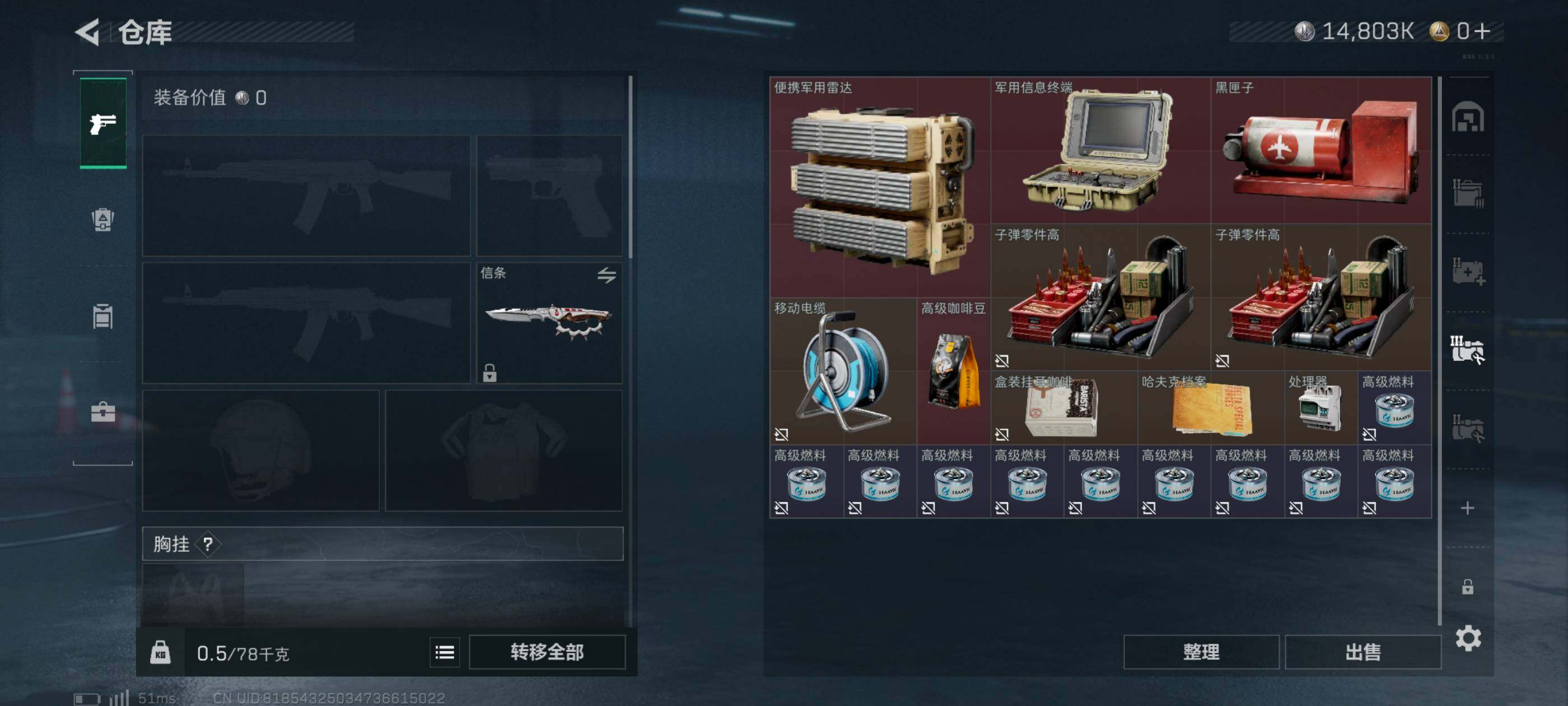 SJZCMW41226三角洲行动账号详情图4