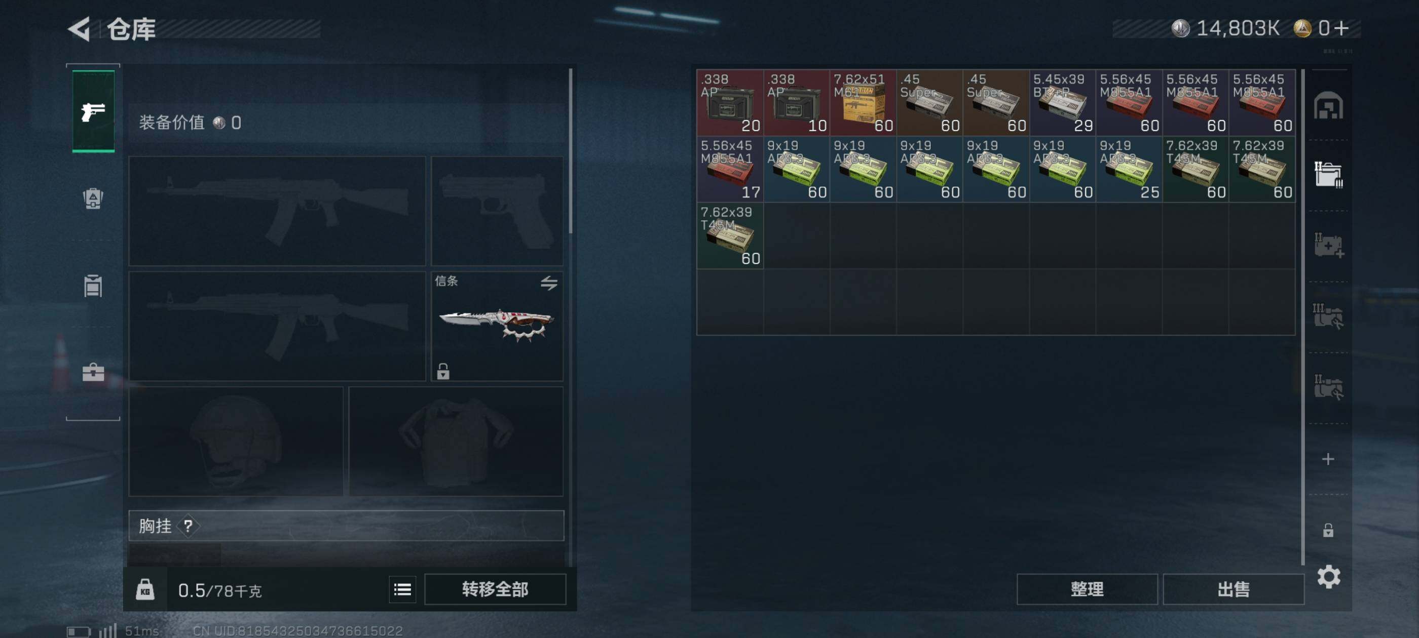 SJZCMW41226三角洲行动账号详情图5