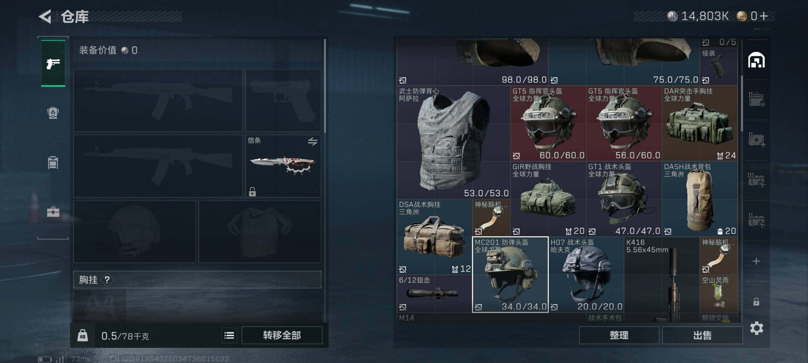 SJZCMW41226三角洲行动账号详情图6