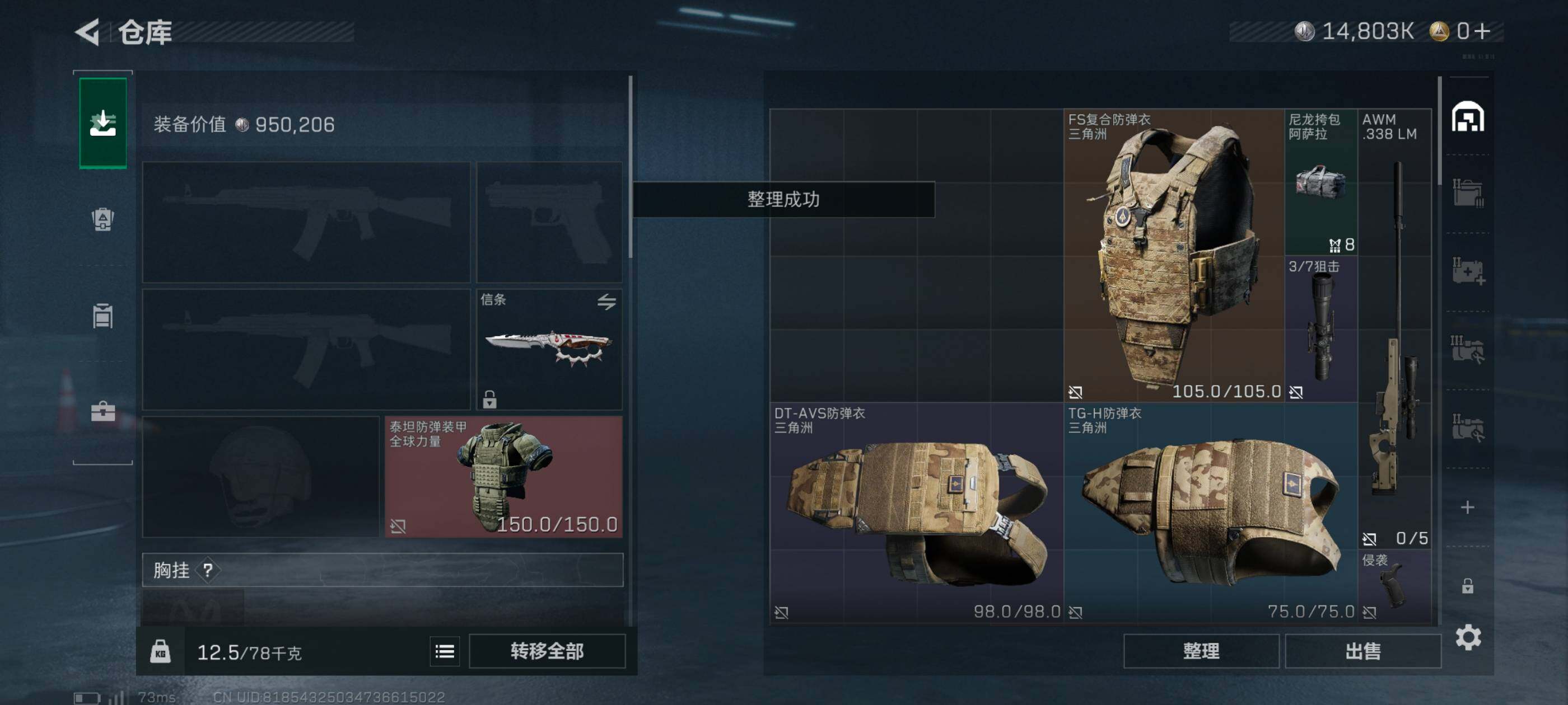 SJZCMW41226三角洲行动账号详情图7