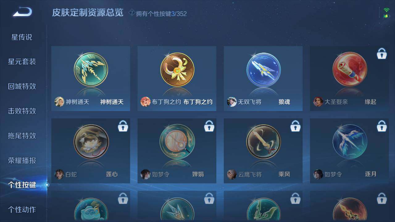 WZ03410630王者荣耀账号详情图13