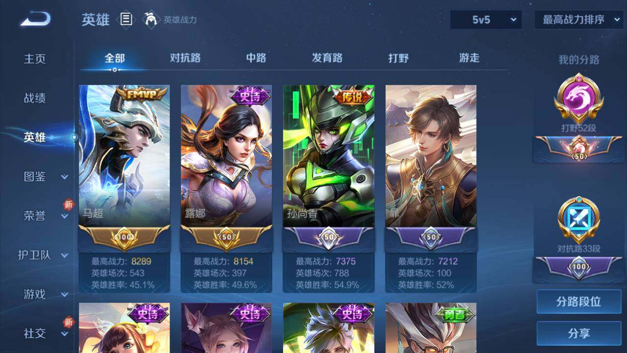 WZ03410630王者荣耀账号详情图18