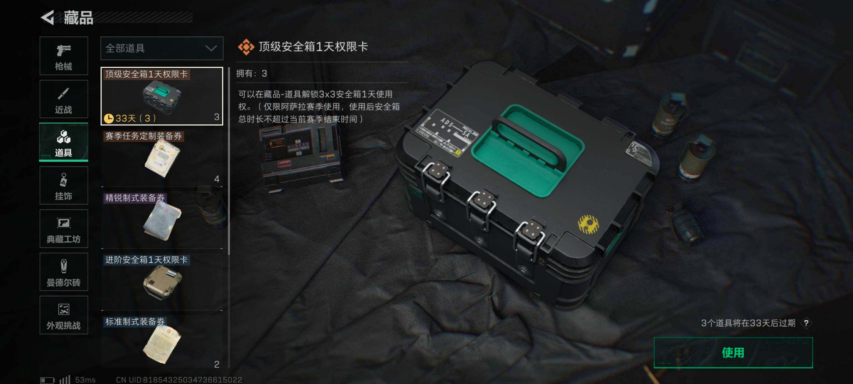 SJZCMW41226三角洲行动账号详情图11