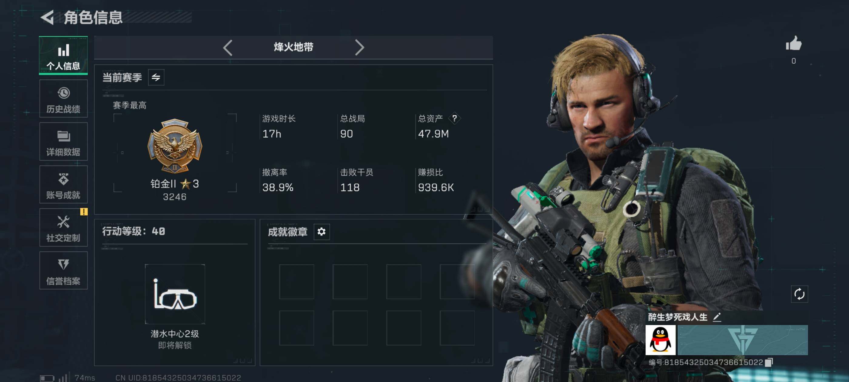 SJZCMW41226三角洲行动账号详情图12