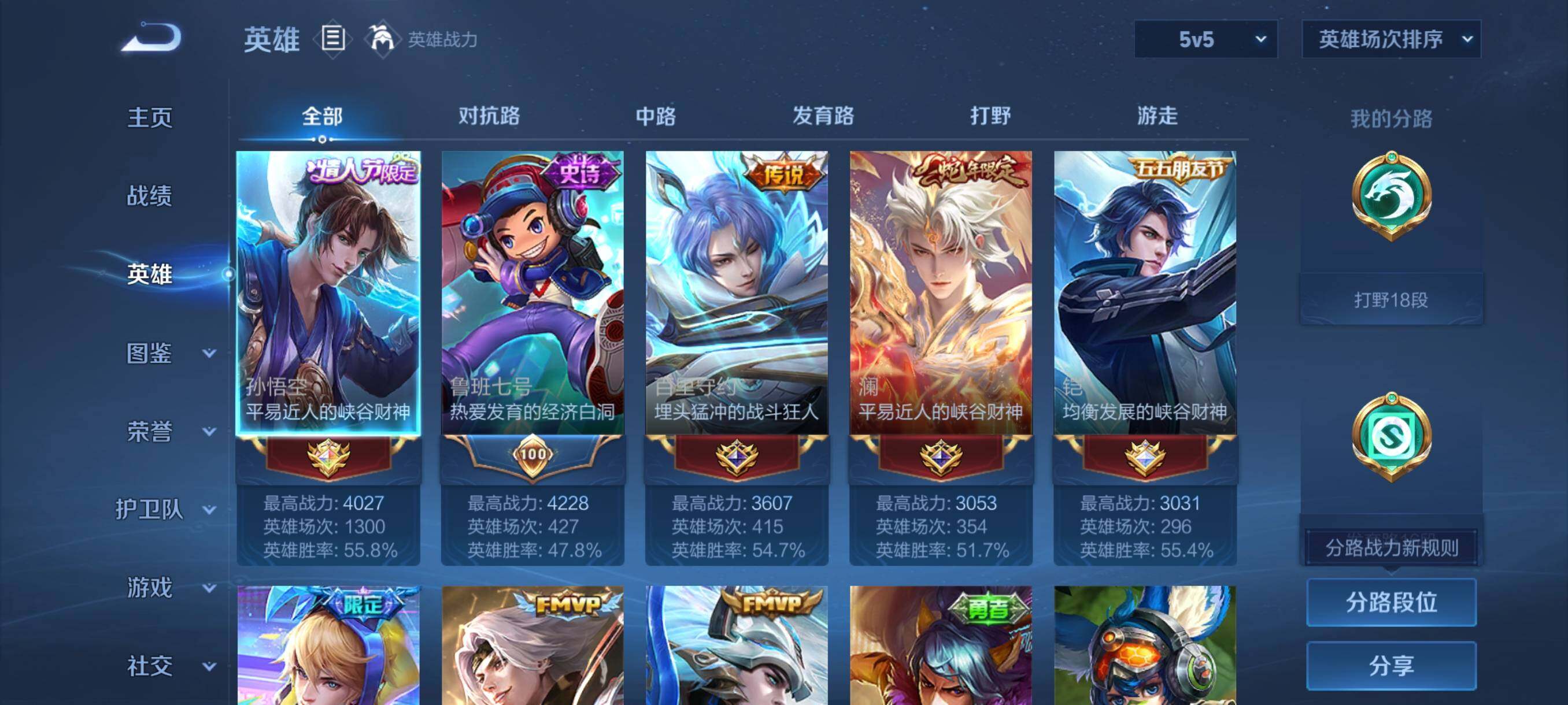 WZJZ425622王者荣耀账号详情图8