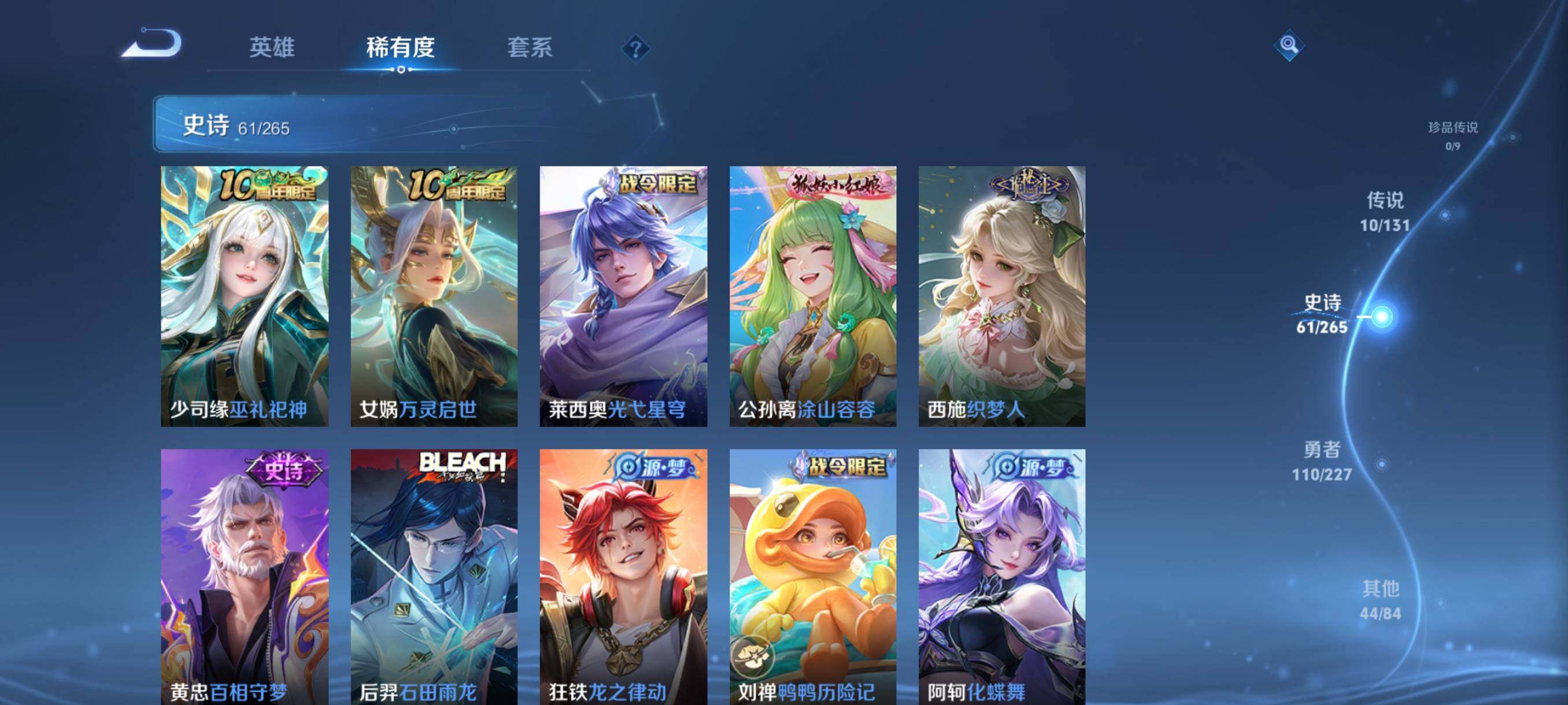 WZJZ425622王者荣耀账号详情图12