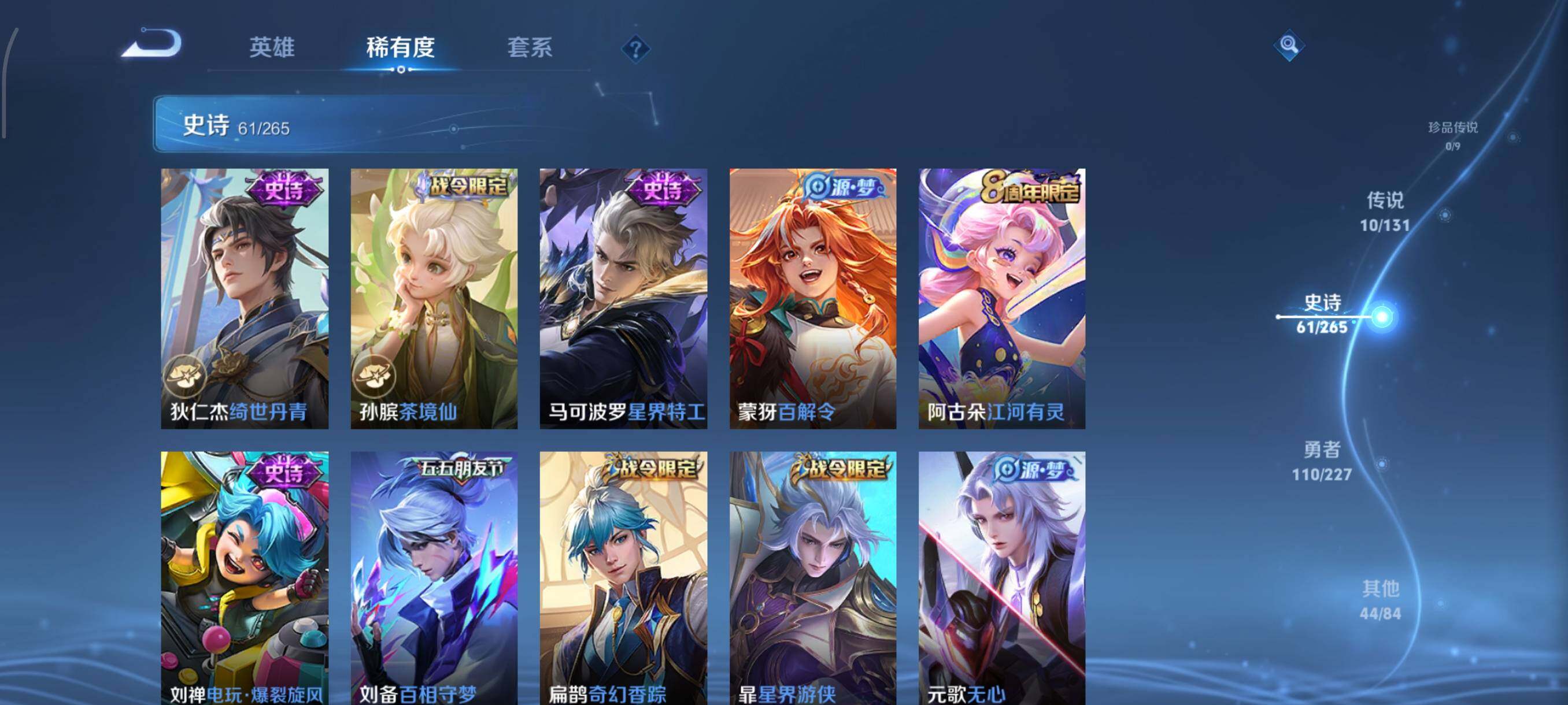 WZJZ425622王者荣耀账号详情图13