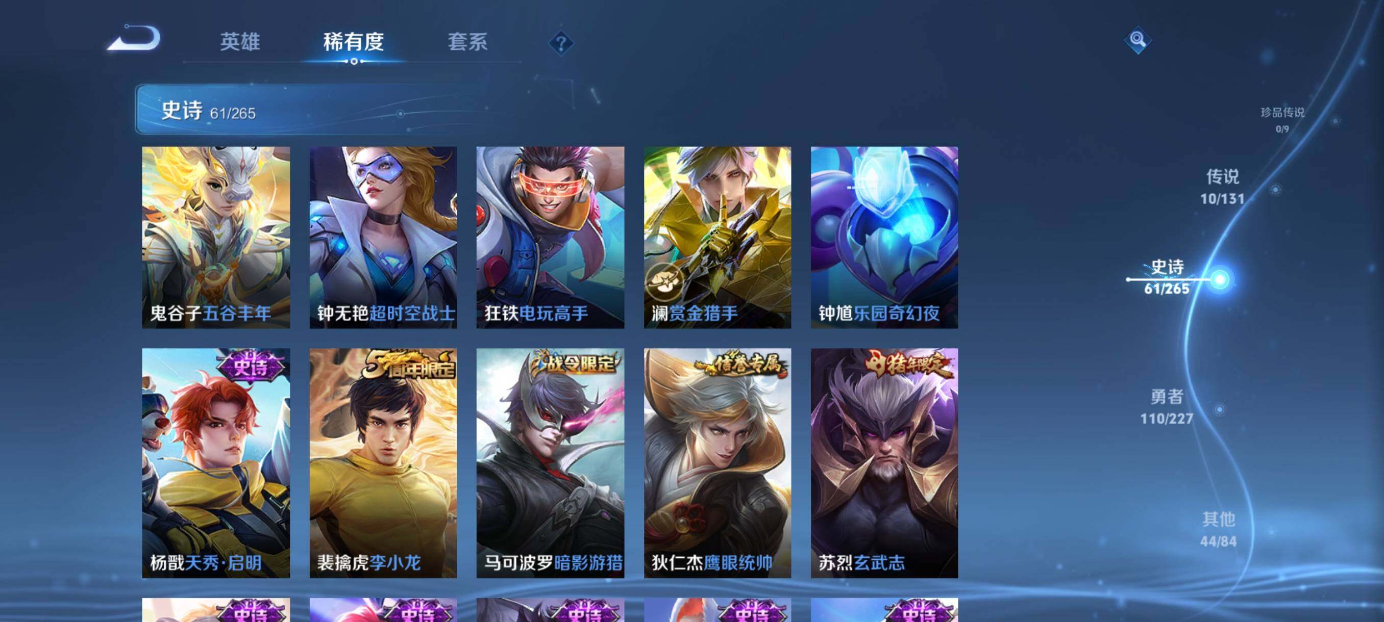 WZJZ425622王者荣耀账号详情图14