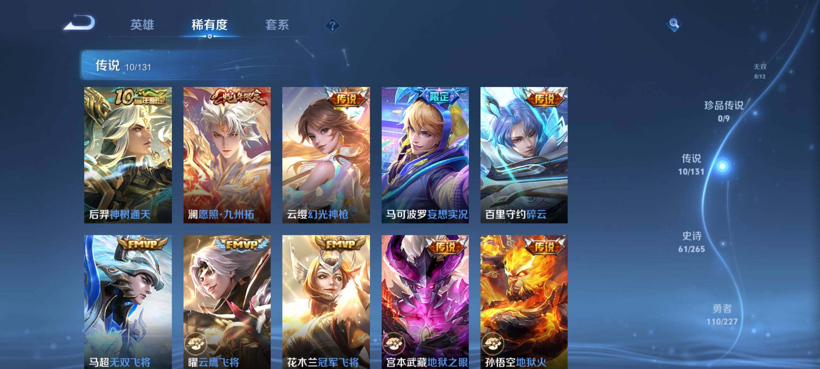 WZJZ425622王者荣耀账号详情图15