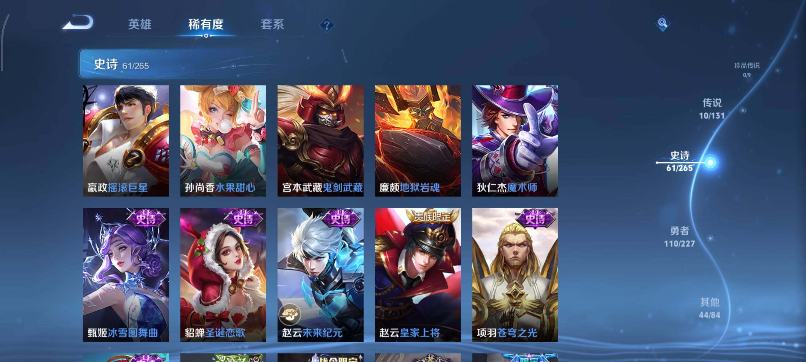 WZJZ425622王者荣耀账号详情图16