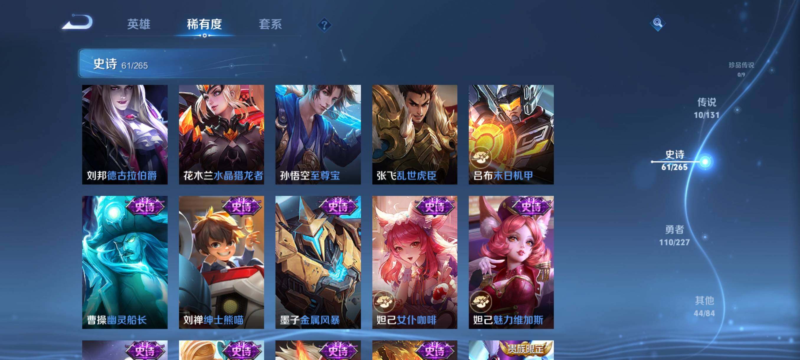 WZJZ425622王者荣耀账号详情图17