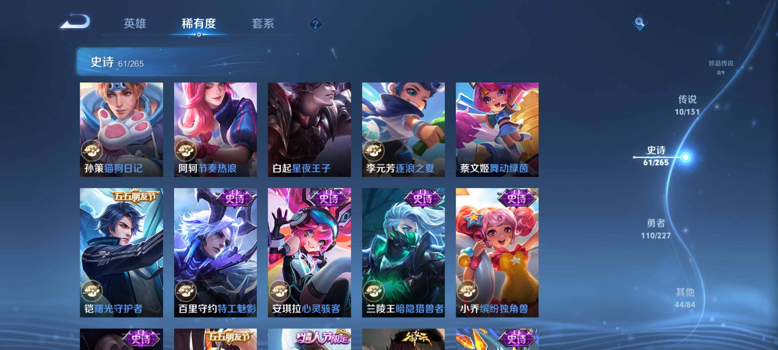 WZJZ425622王者荣耀账号详情图18