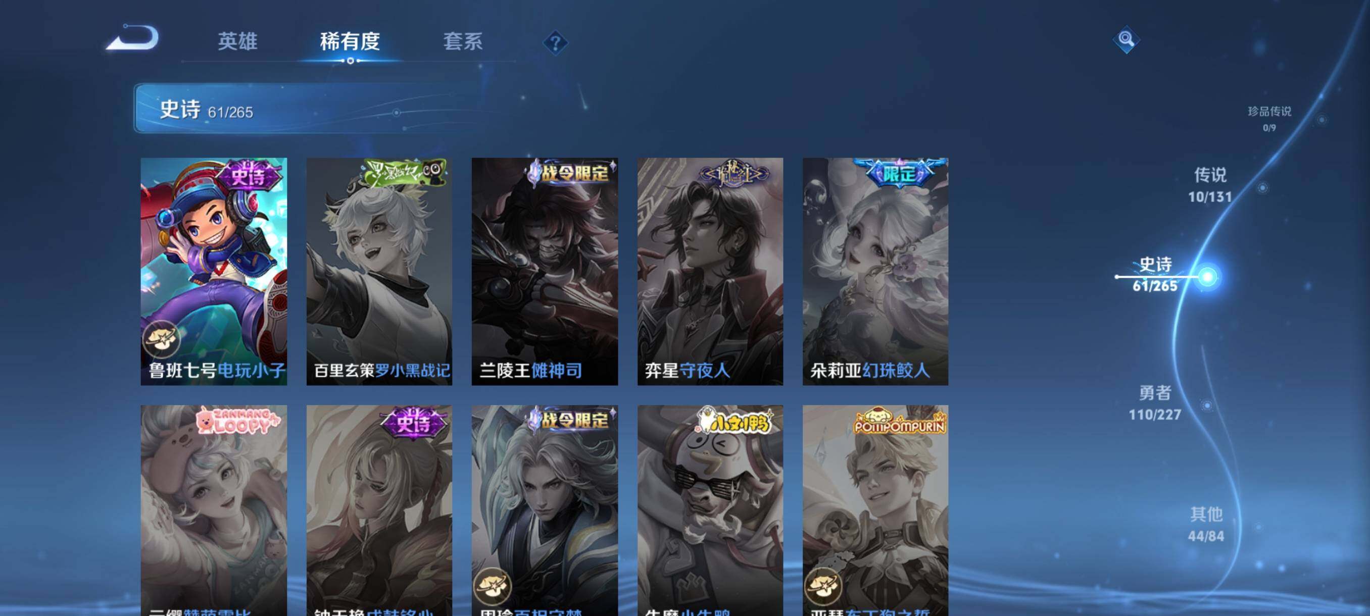 WZJZ425622王者荣耀账号详情图19