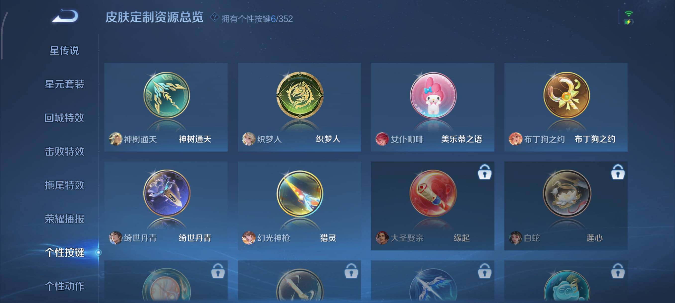 WZJZ425622王者荣耀账号详情图21