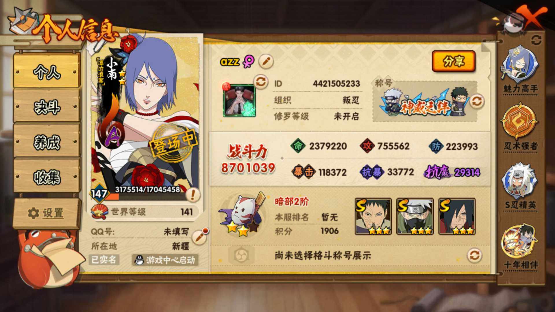 HYLFY343289火影忍者账号详情图5