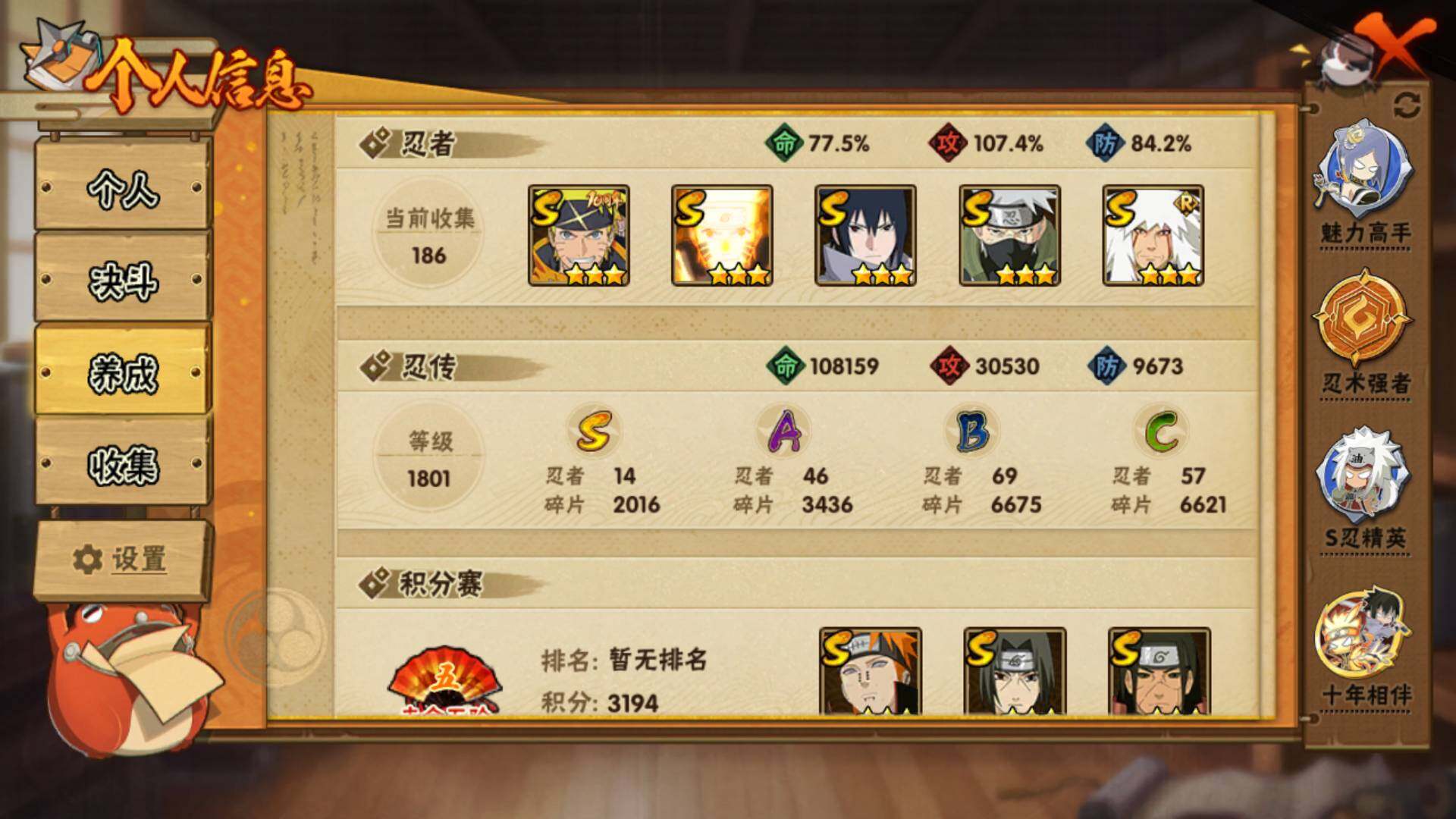 HYLFY343289火影忍者账号详情图6