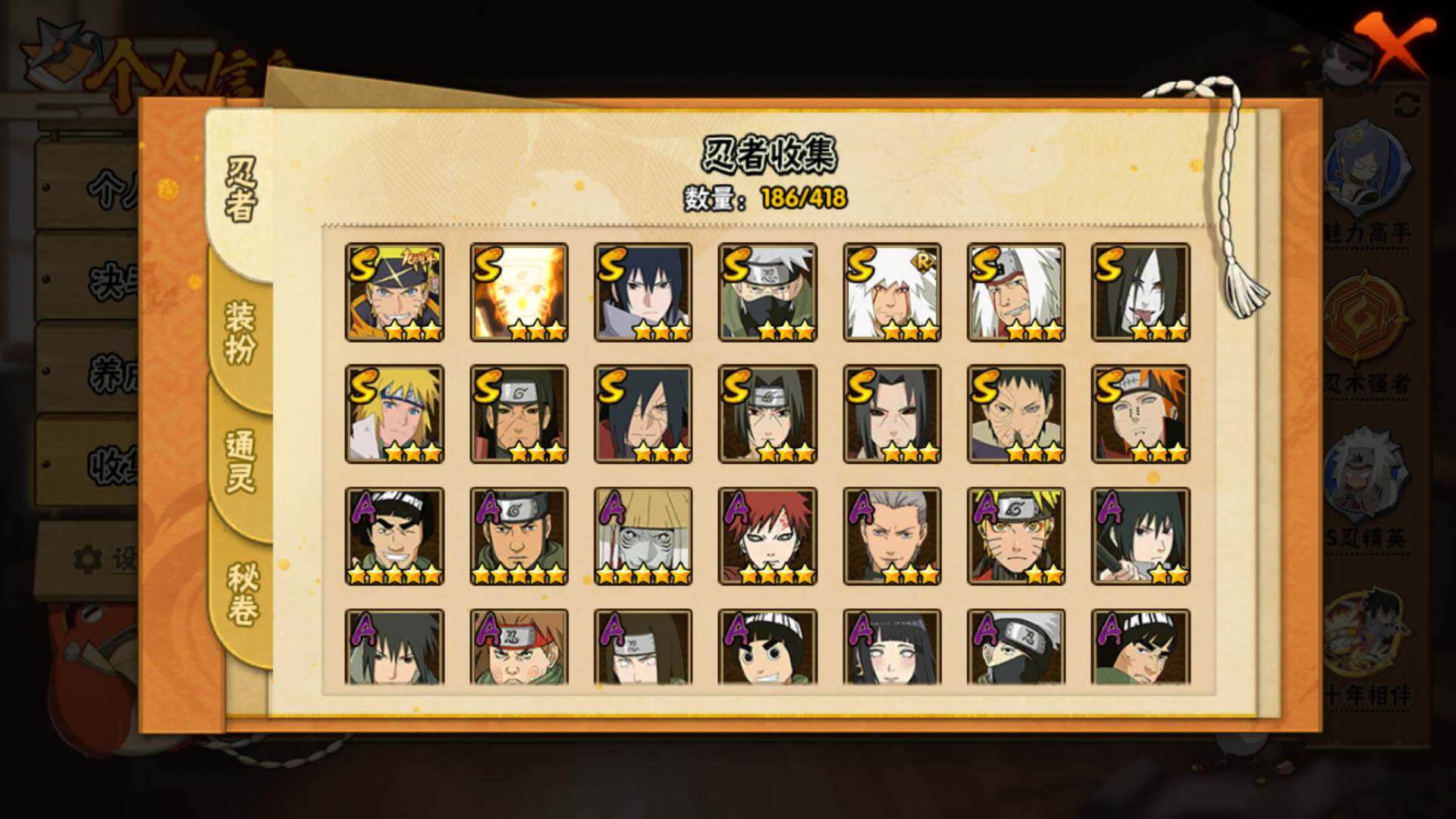 HYLFY343289火影忍者账号详情图8