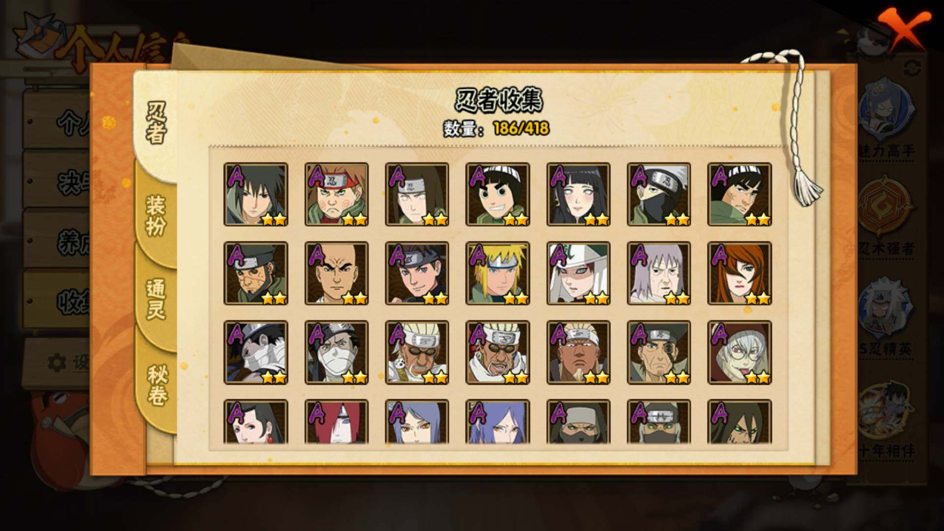 HYLFY343289火影忍者账号详情图9