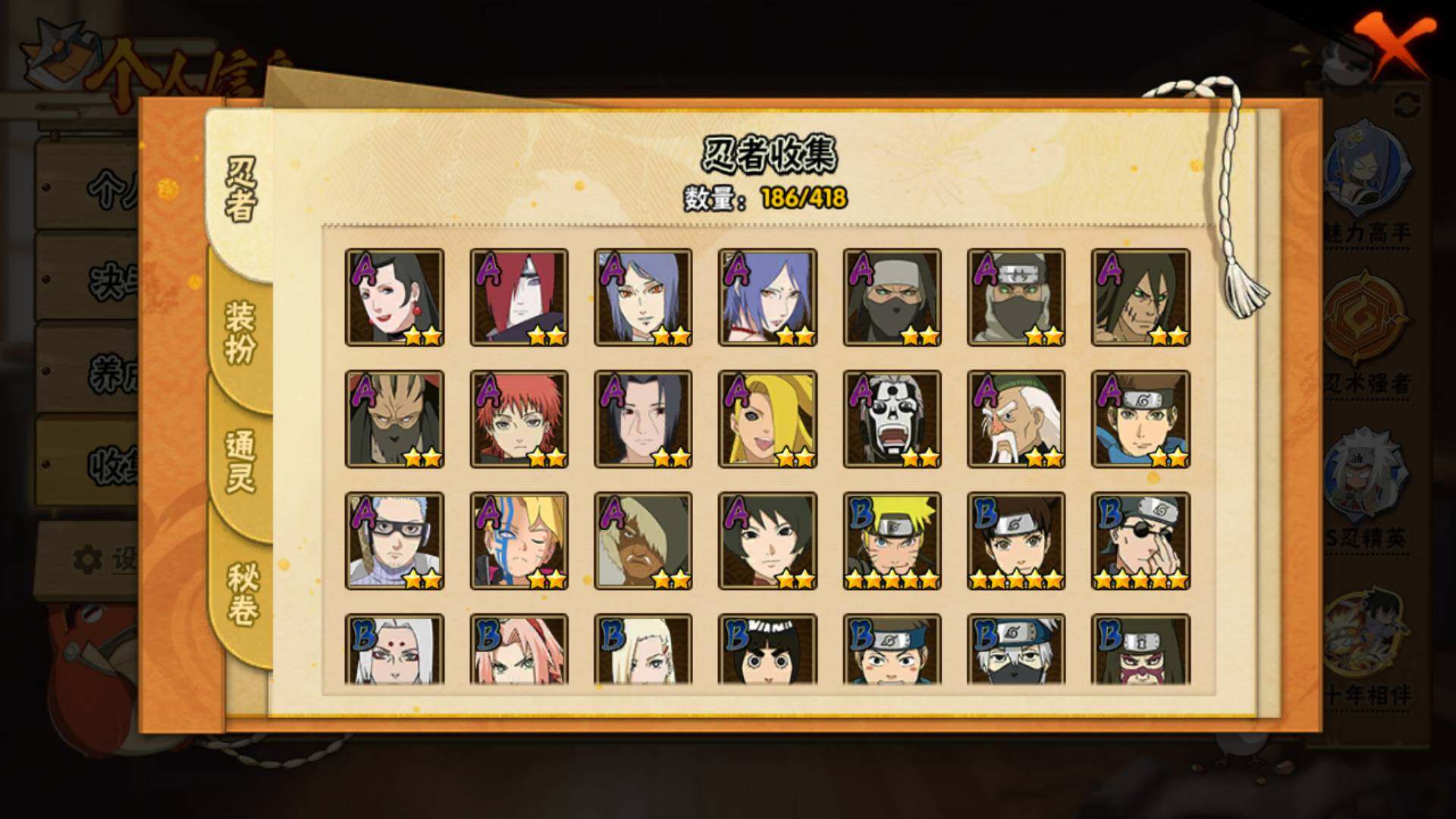 HYLFY343289火影忍者账号详情图10