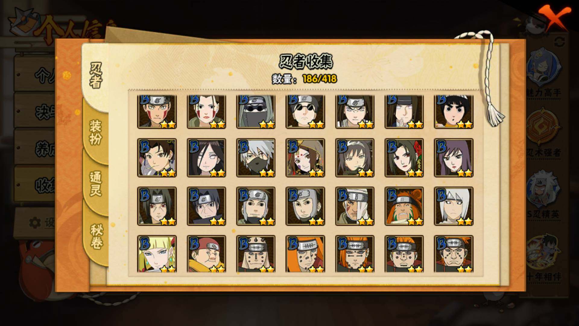 HYLFY343289火影忍者账号详情图12