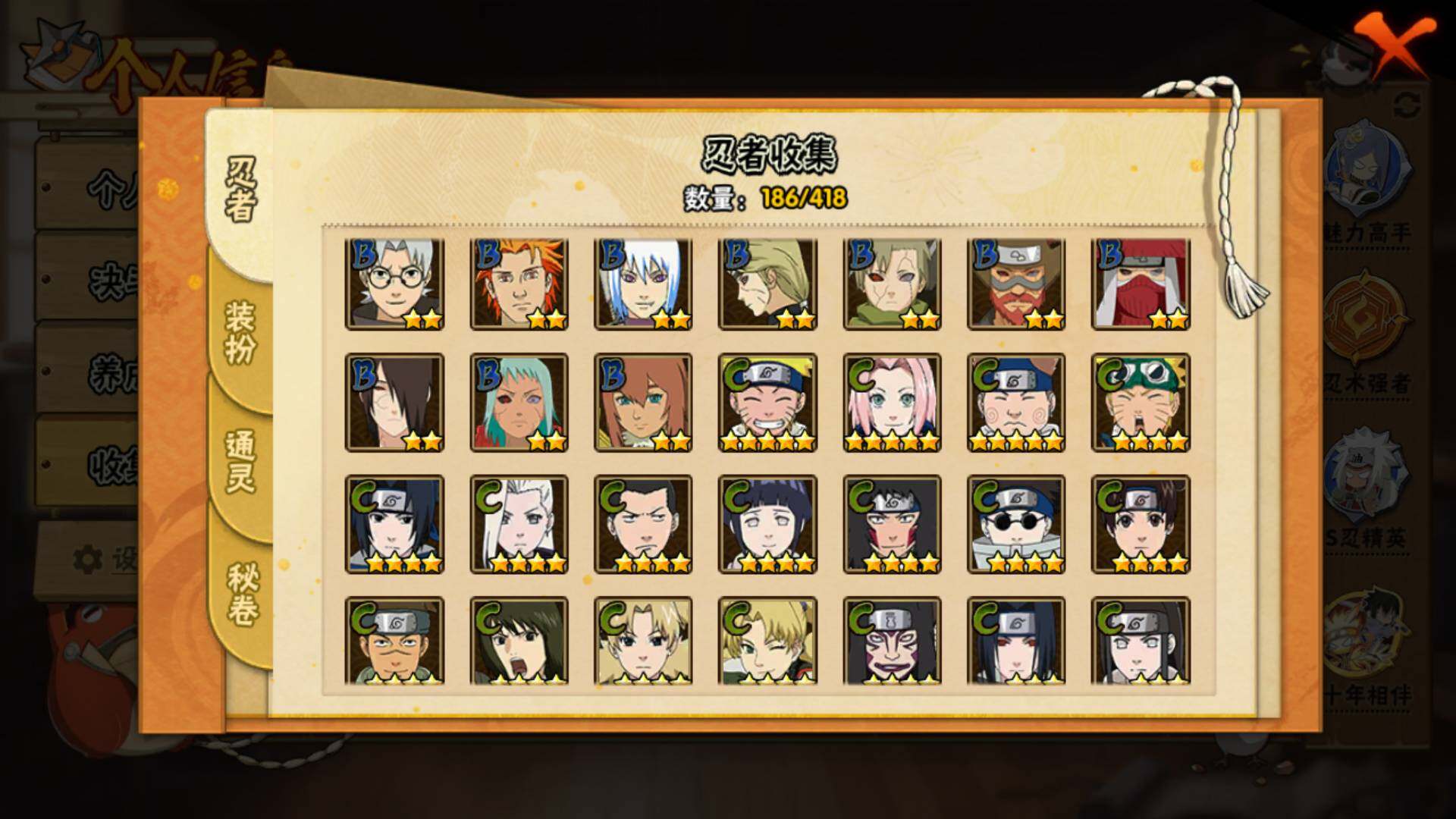 HYLFY343289火影忍者账号详情图13