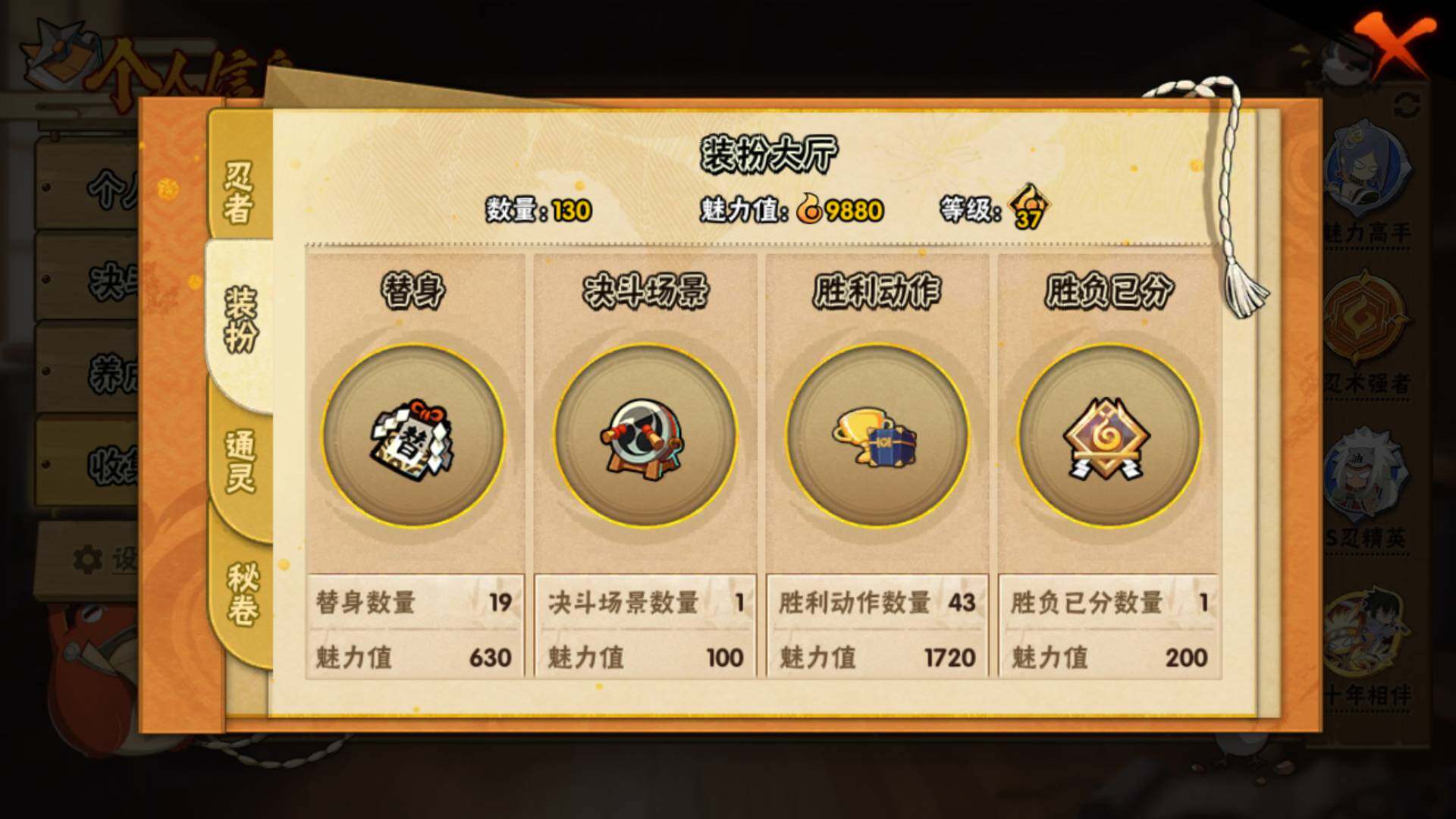 HYLFY343289火影忍者账号详情图16