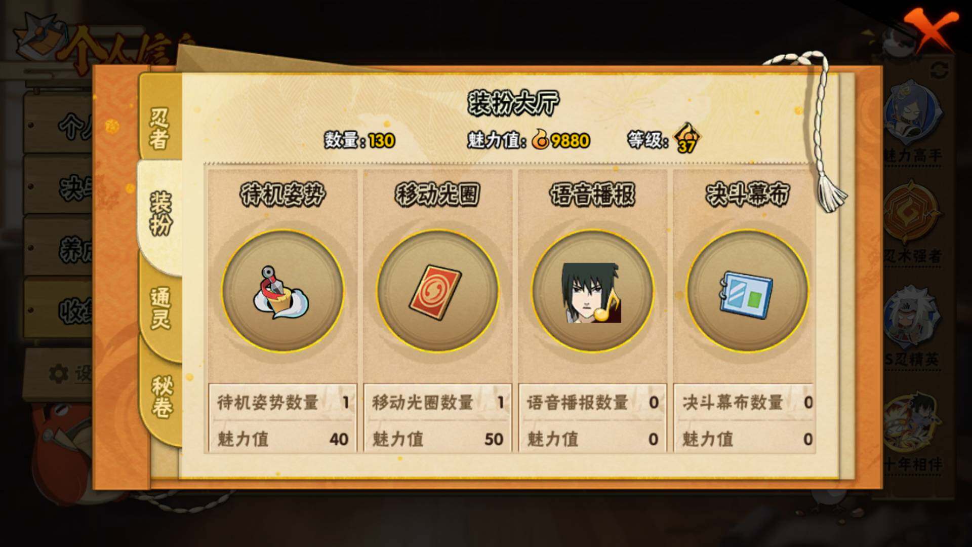 HYLFY343289火影忍者账号详情图17