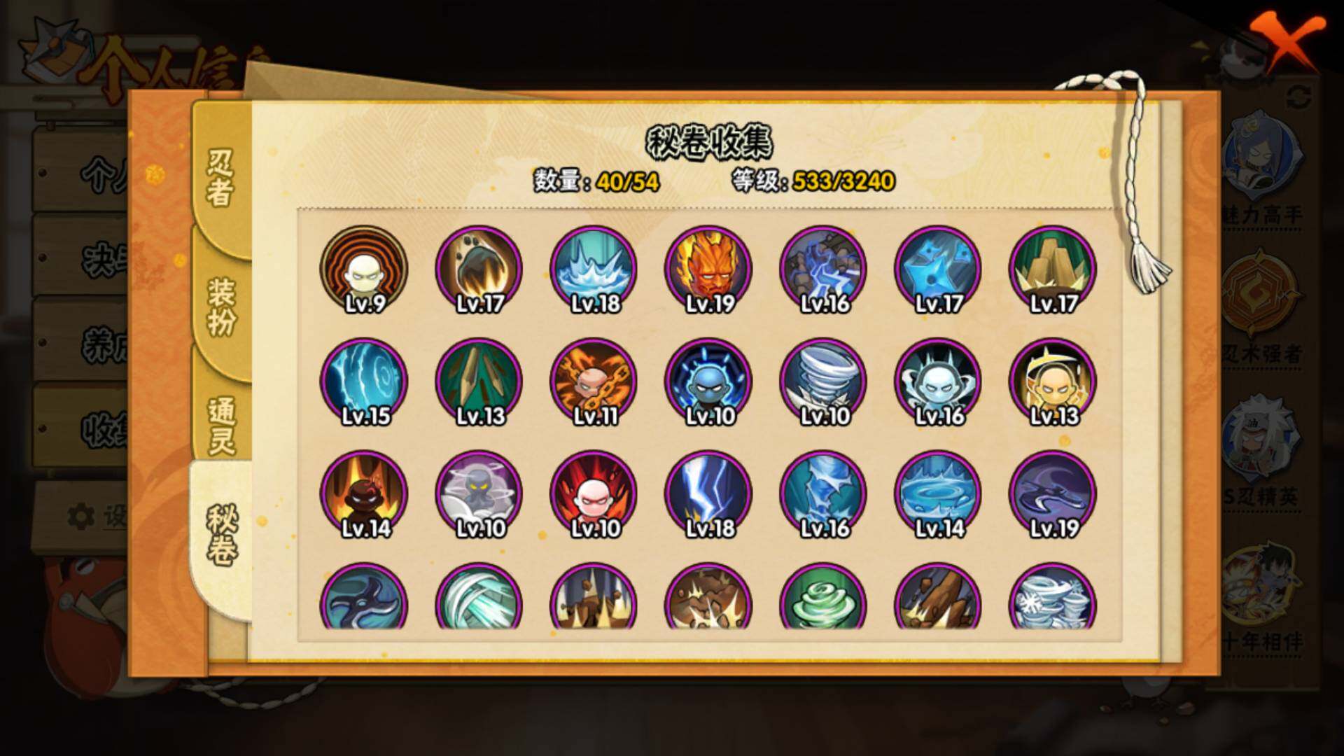 HYLFY343289火影忍者账号详情图20