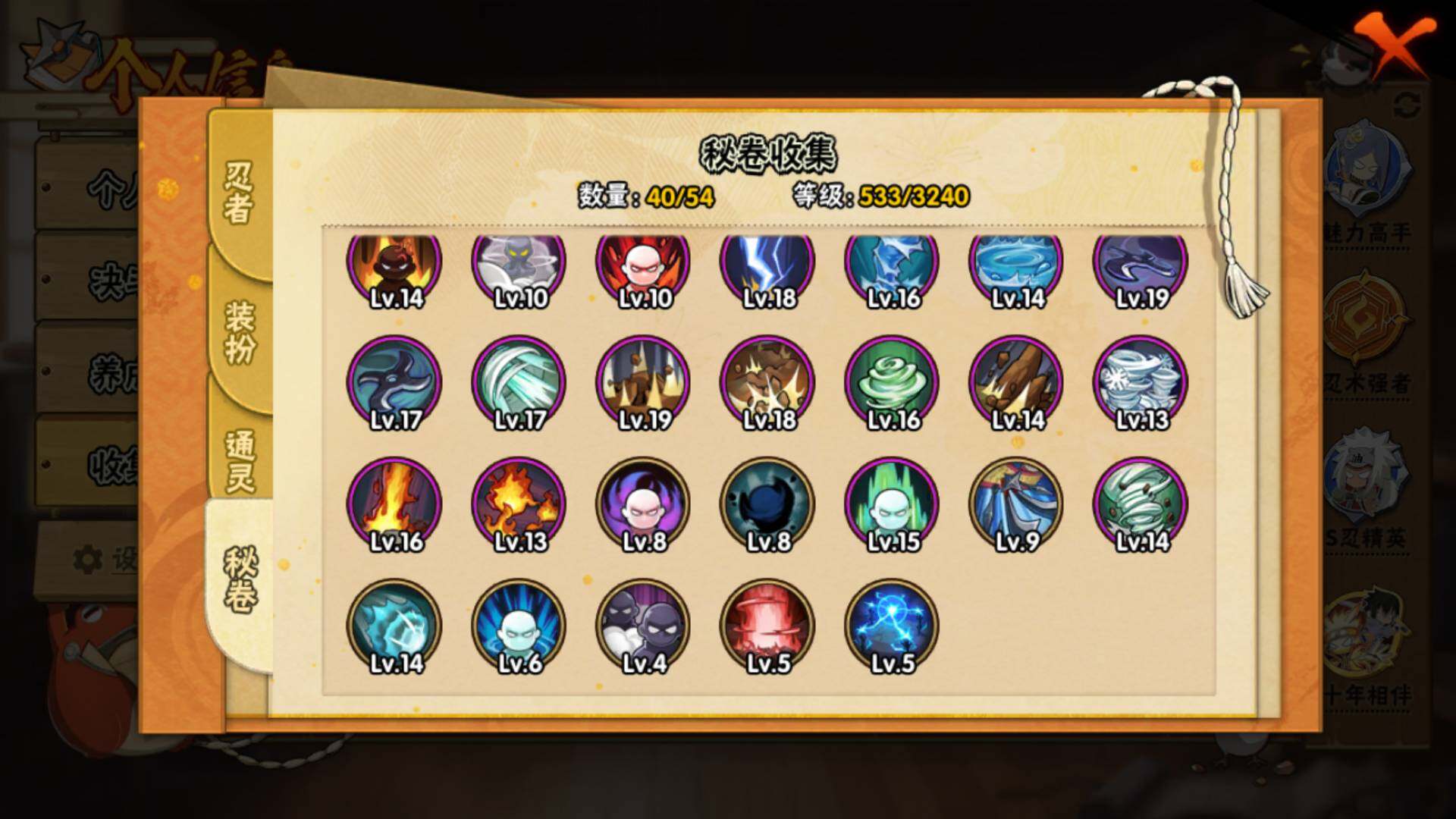 HYLFY343289火影忍者账号详情图21