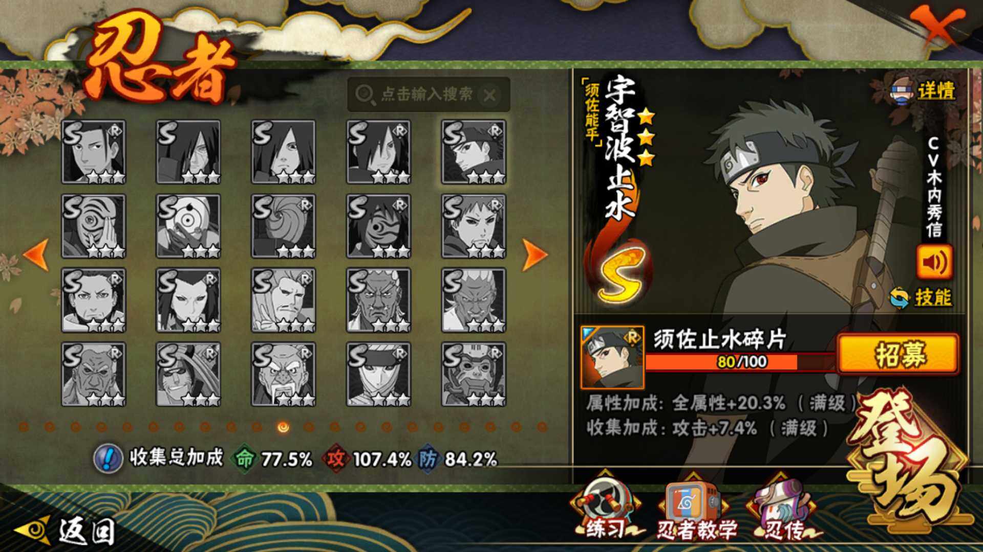 HYLFY343289火影忍者账号详情图23