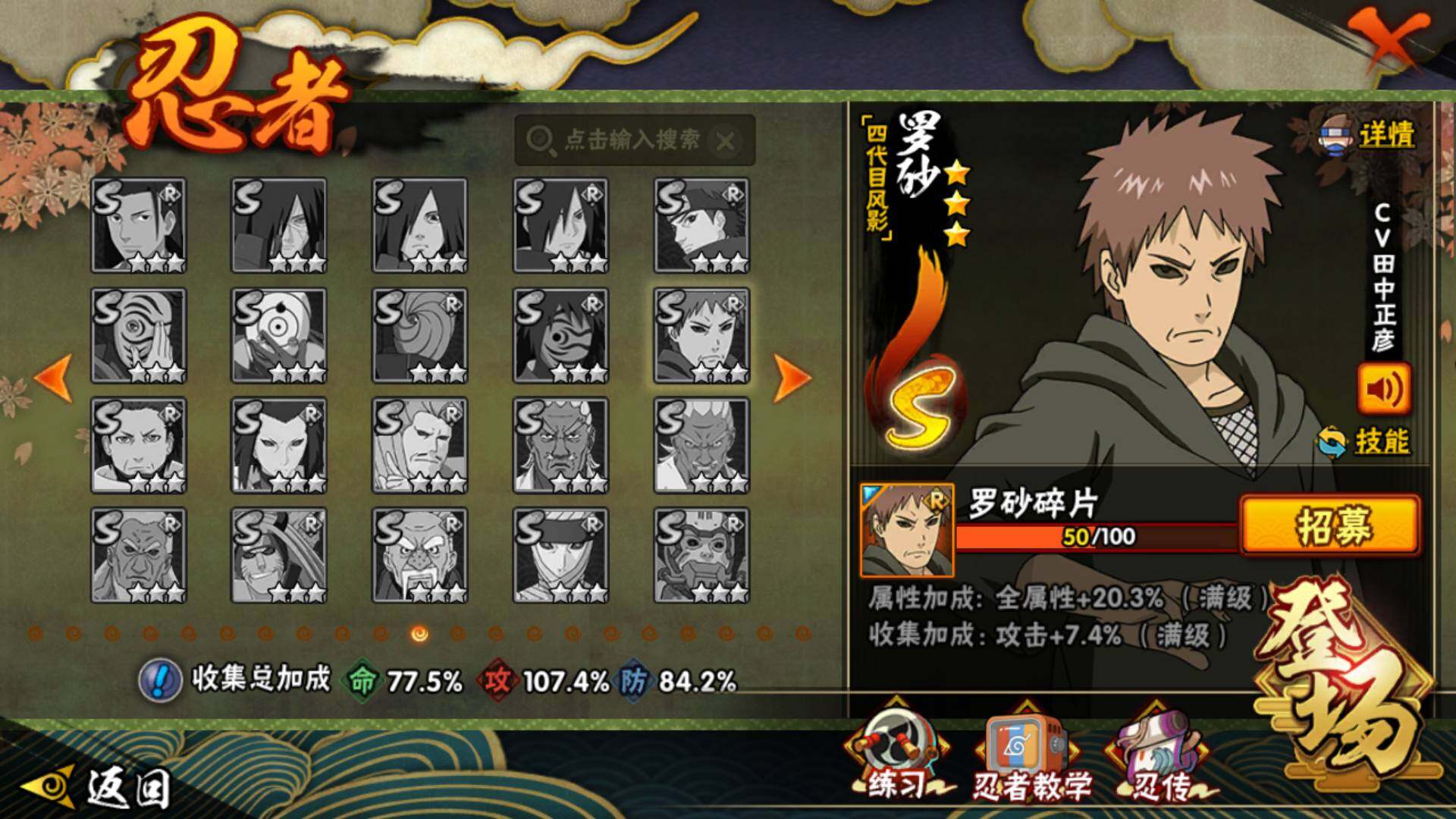 HYLFY343289火影忍者账号详情图24