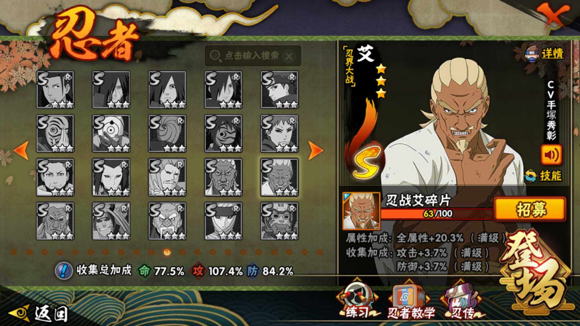 HYLFY343289火影忍者账号详情图25