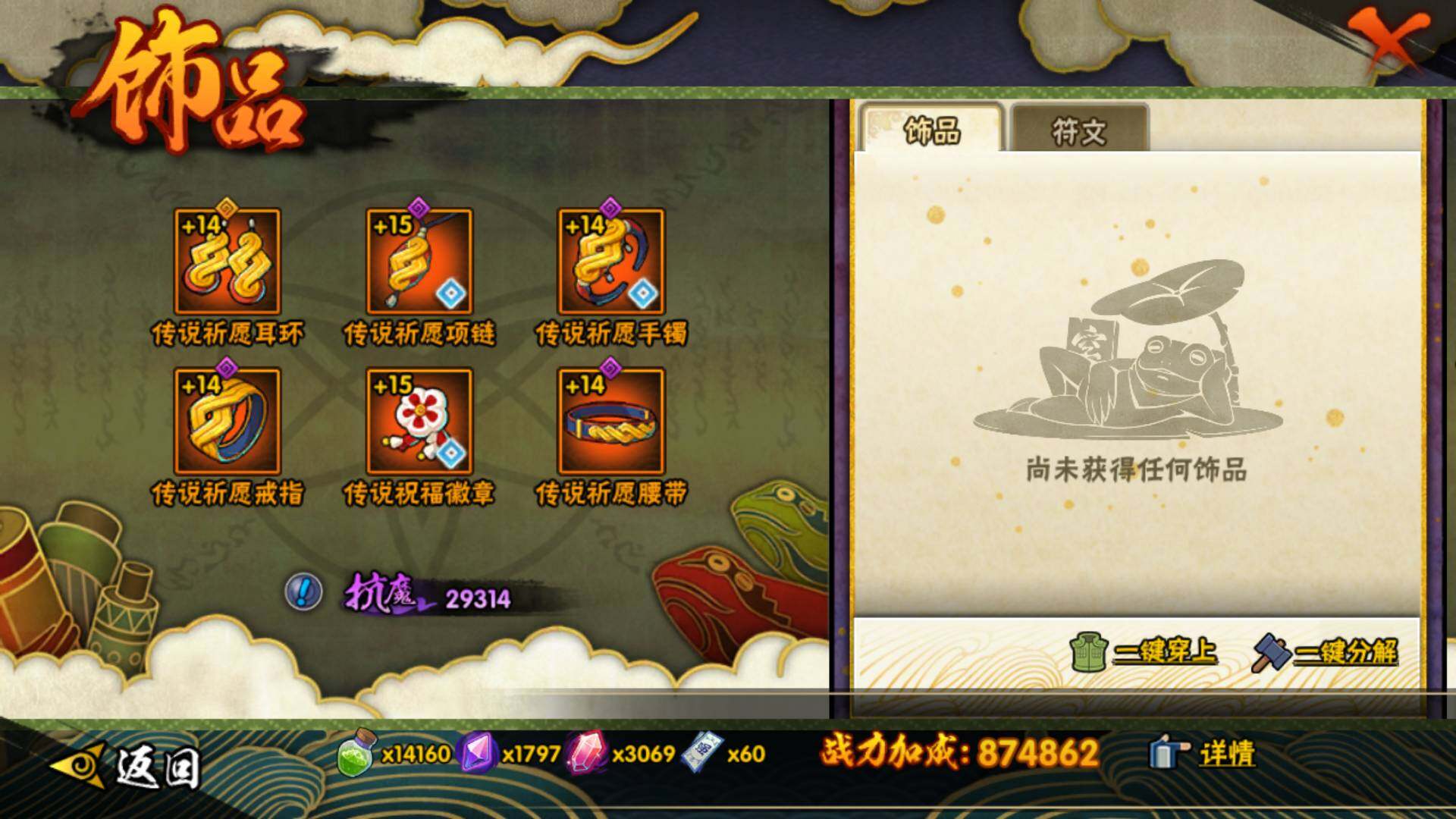 HYLFY343289火影忍者账号详情图28