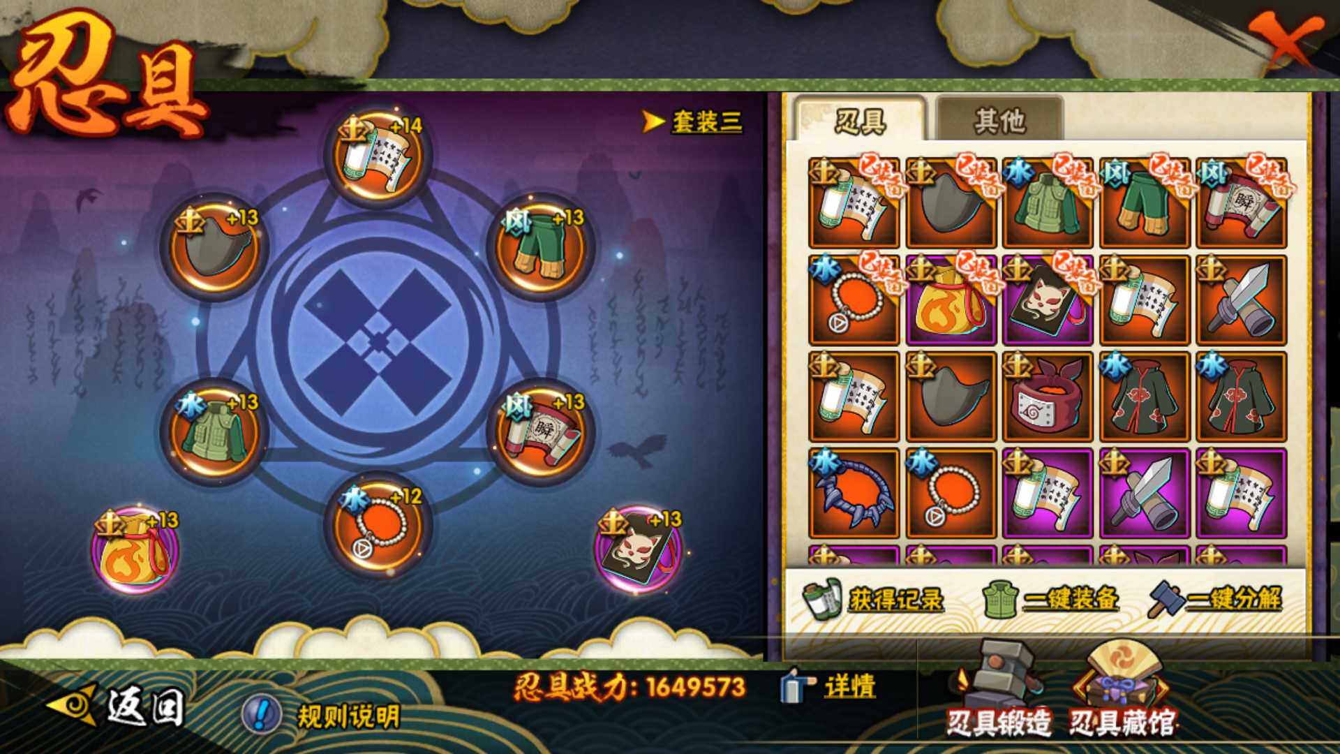 HYLFY343289火影忍者账号详情图29