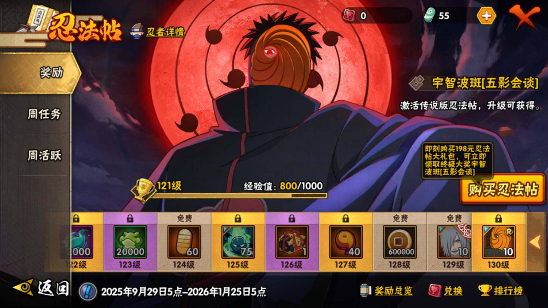 HYLFY343289火影忍者账号详情图30