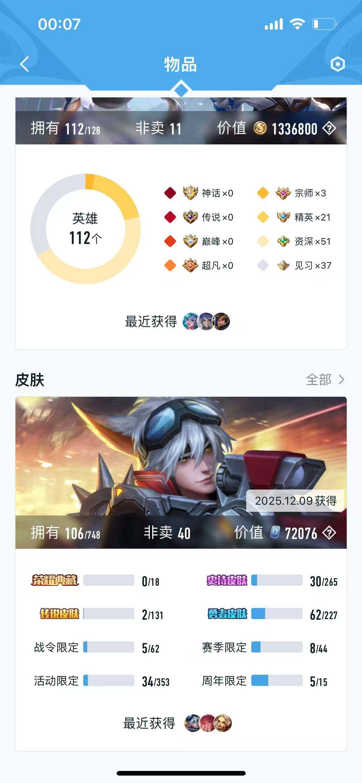 HYLFY343289火影忍者账号详情图33