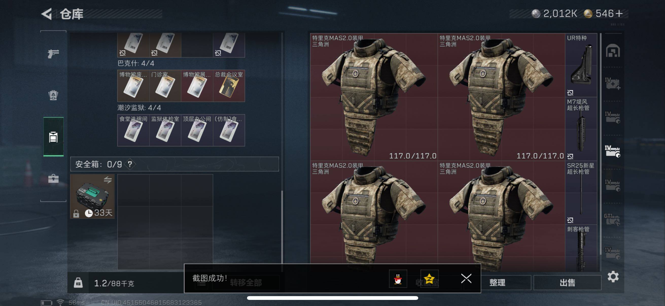 SJZCMW441093三角洲行动账号详情图5