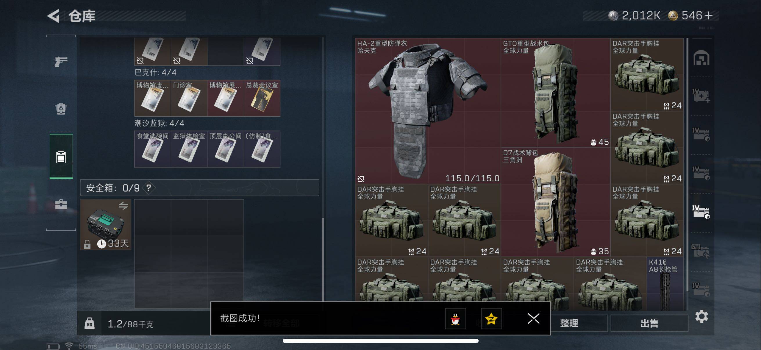 SJZCMW441093三角洲行动账号详情图8